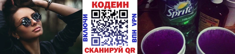 shop наркотические препараты  Фатеж  Кодеиновый сироп Lean напиток Lean (лин) 