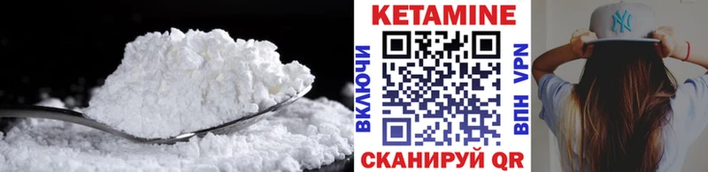 КЕТАМИН VHQ  гидра зеркало  Фатеж 