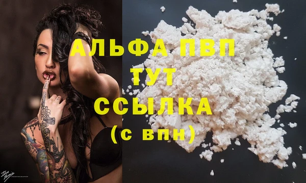 ALPHA-PVP Алексеевка